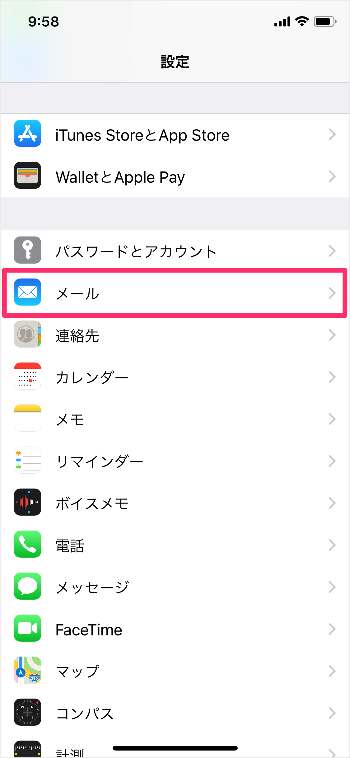 Iphone Ipadアプリ メール アカウントごとに署名を設定する方法 Pc設定のカルマ