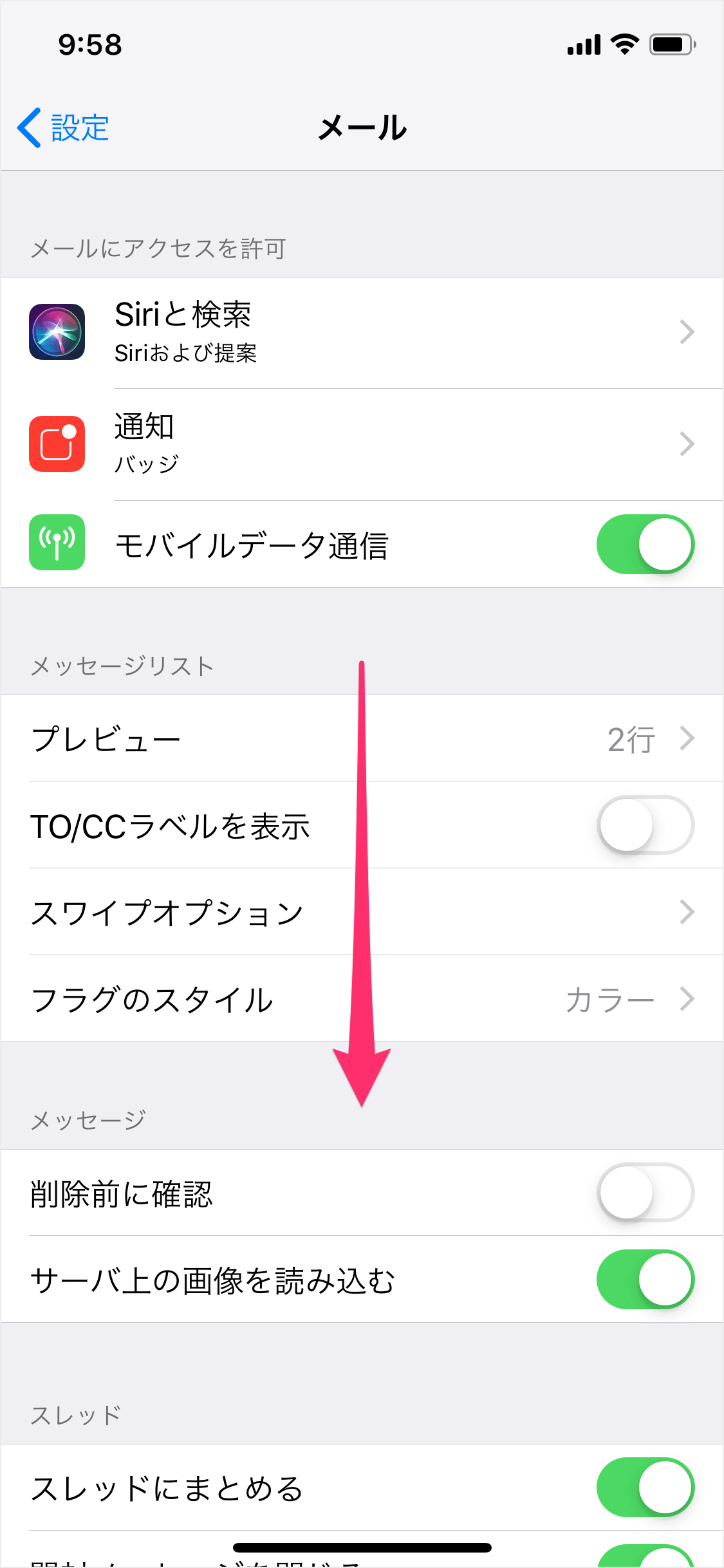 Iphone Ipadアプリ メール アカウントごとに署名を設定する方法 Pc設定のカルマ