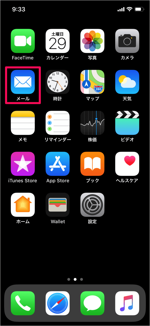 Iphone Ipad メールでもらったギフトを使用 チャージ Itunes App Store Pc設定のカルマ