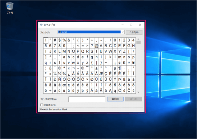 windows 10 input special character map 01