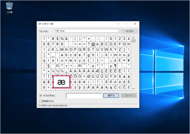 windows 10 input special character map 05