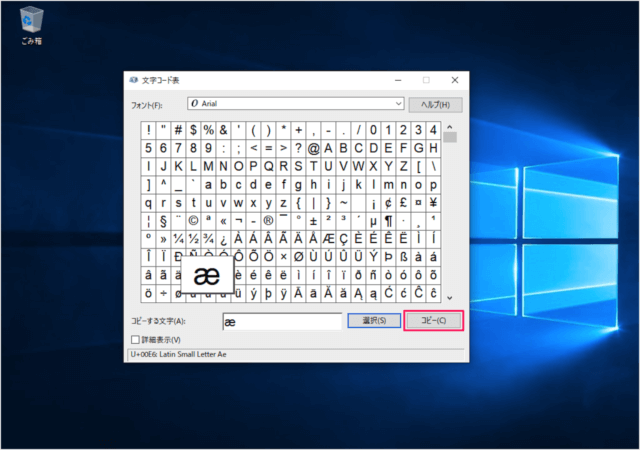 windows 10 input special character map 08