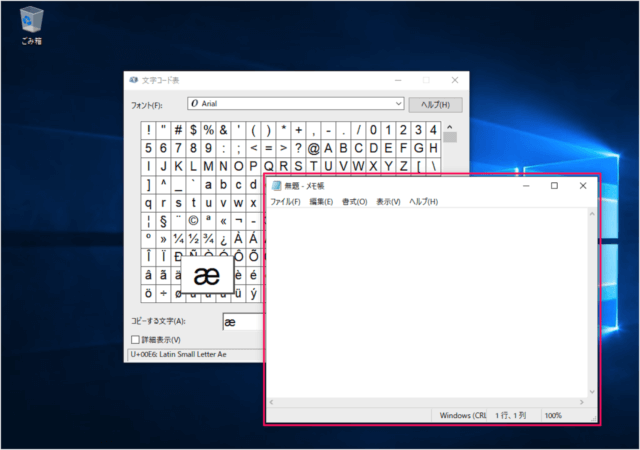 windows 10 input special character map 09