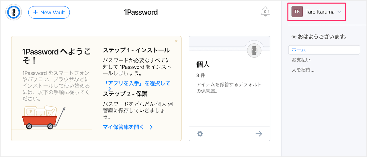 1password account get new secret key 01