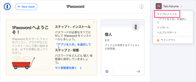1password account get new secret key 02