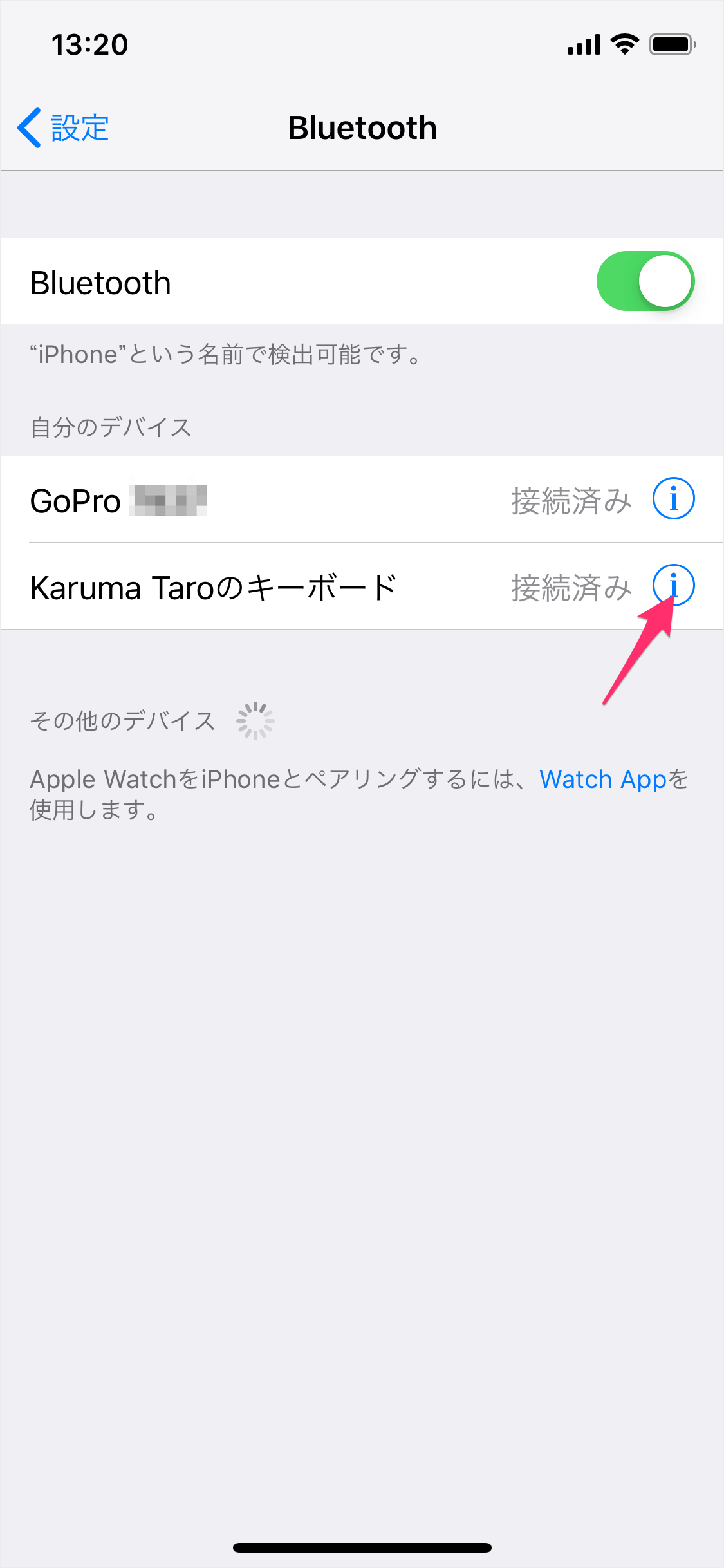 Iphone Ipad Bluetoothデバイスの接続を解除 Pc設定のカルマ