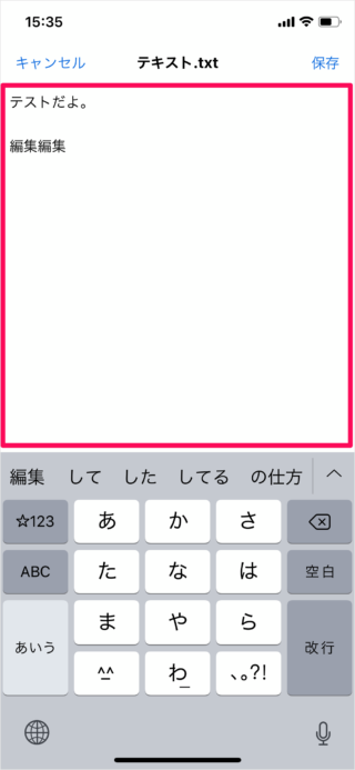 iphone ipad app dropbox edit text files a07