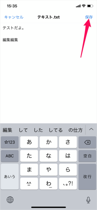 iphone ipad app dropbox edit text files a08