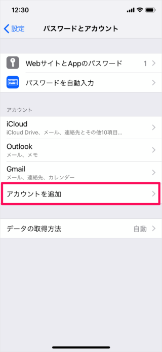 iphone ipad app mail imap pop smtp 04