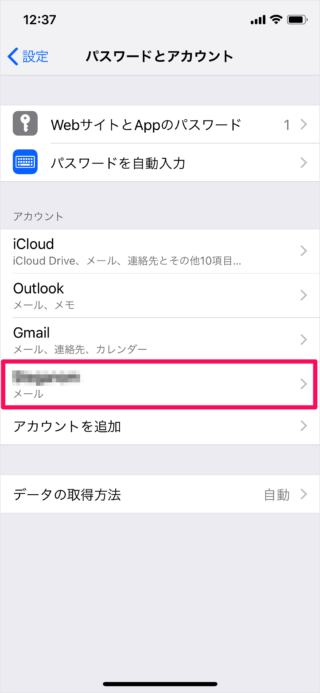 iphone ipad app mail imap pop smtp 13