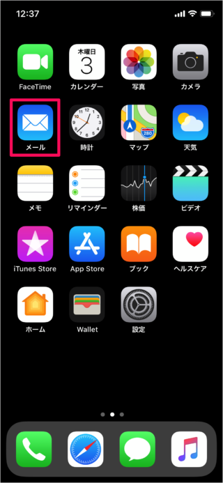 iphone ipad app mail imap pop smtp 14