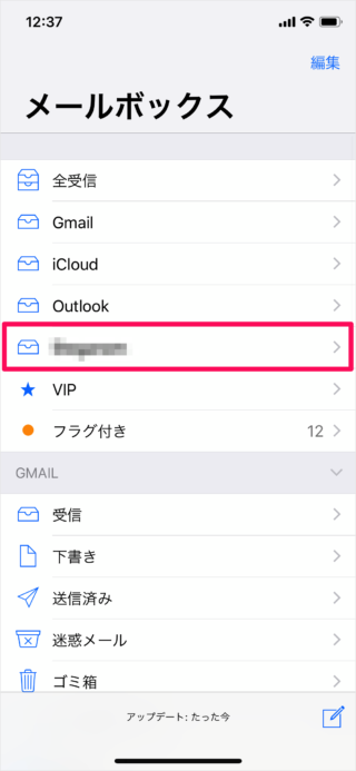 iphone ipad app mail imap pop smtp 15