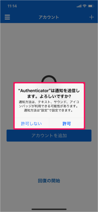 iphone ipad app microsoft authenticator 02