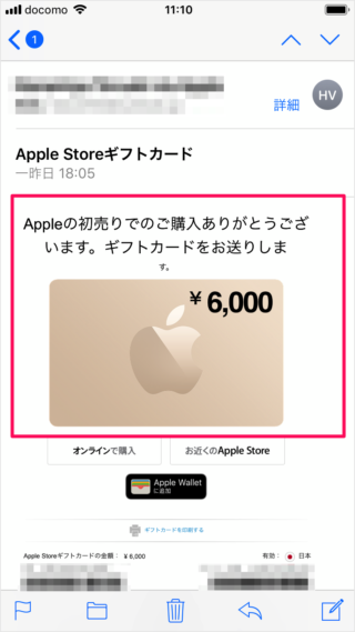 iphone ipad apple store add gift card apple wallet 00