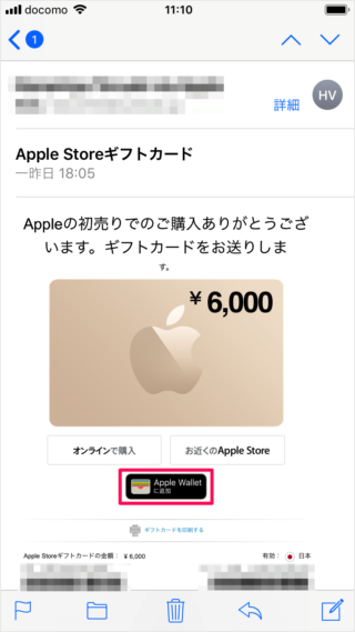 iphone ipad apple store add gift card apple wallet 03
