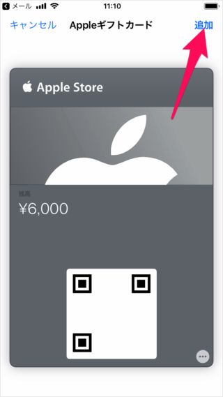iphone ipad apple store add gift card apple wallet 04