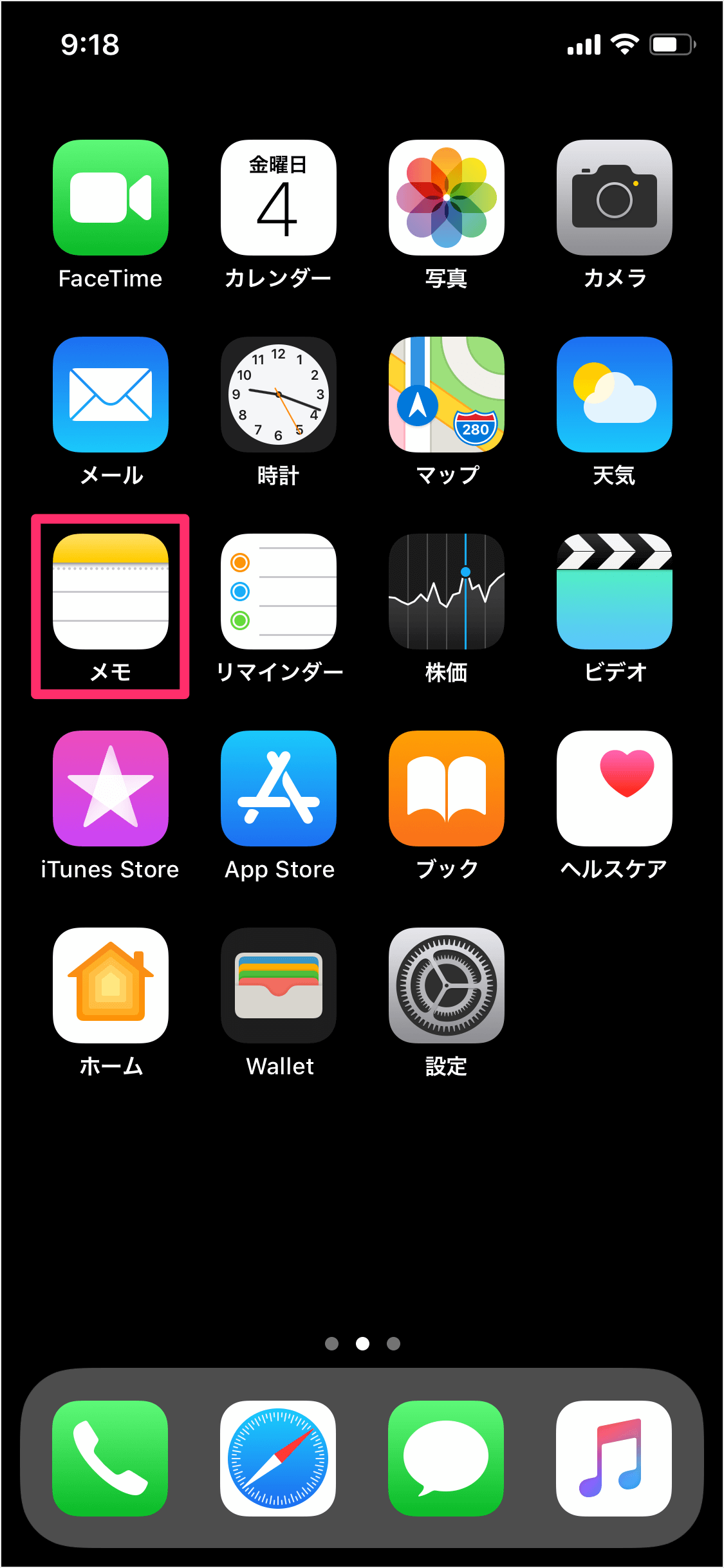 Iphone Ipad 音声入力を使ってみよう 日本語 英語 Pc設定のカルマ