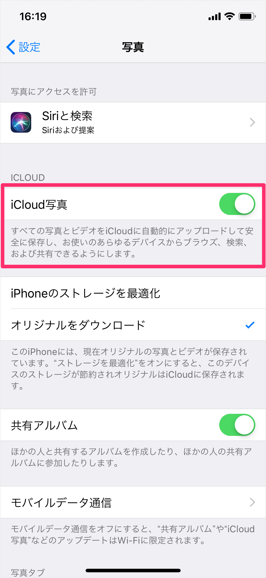 Iphoneの容量を削減 ストレージ 写真 を最適化 Icloud写真 Ipad Pc設定のカルマ