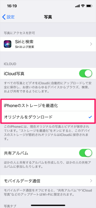 iPhone                             iCloud   - 70