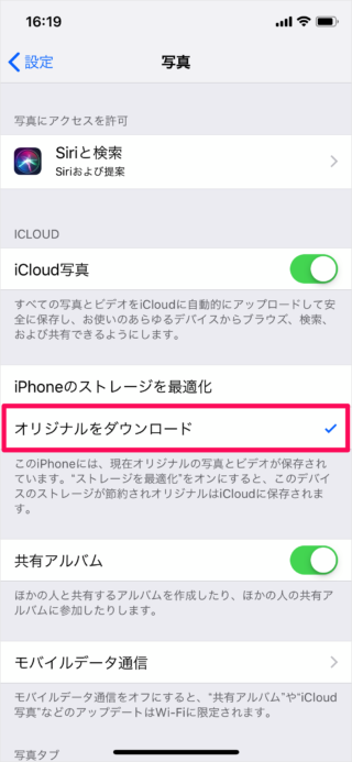 iPhone                             iCloud   - 85