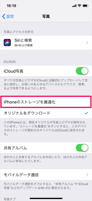 iPhone                             iCloud   - 17