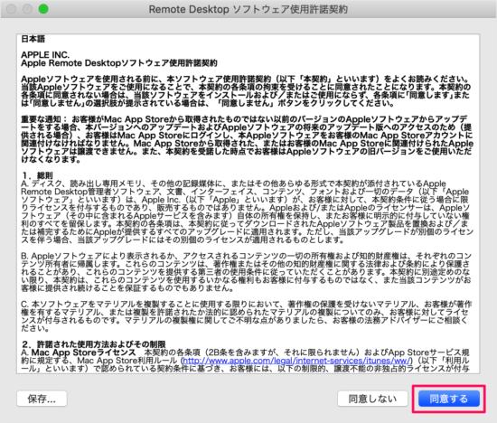 mac app applep remote desktop 02