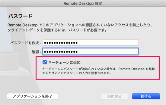 mac app applep remote desktop 04