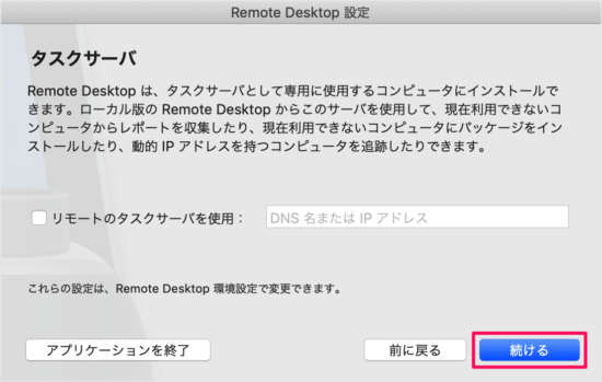 mac app applep remote desktop 06