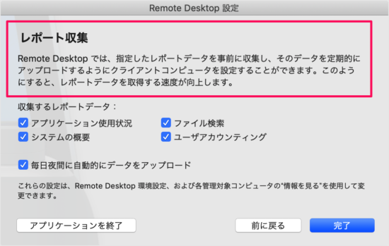 mac app applep remote desktop 07