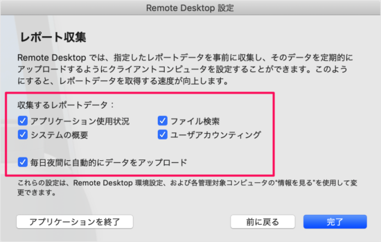 mac app applep remote desktop 08