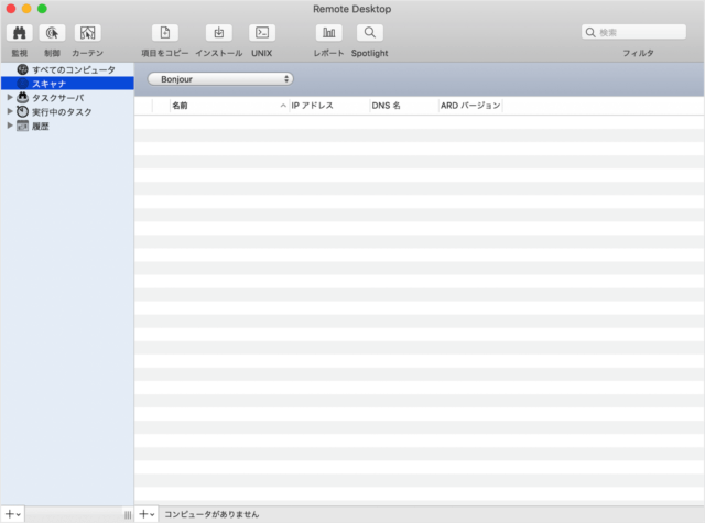 mac app applep remote desktop 09