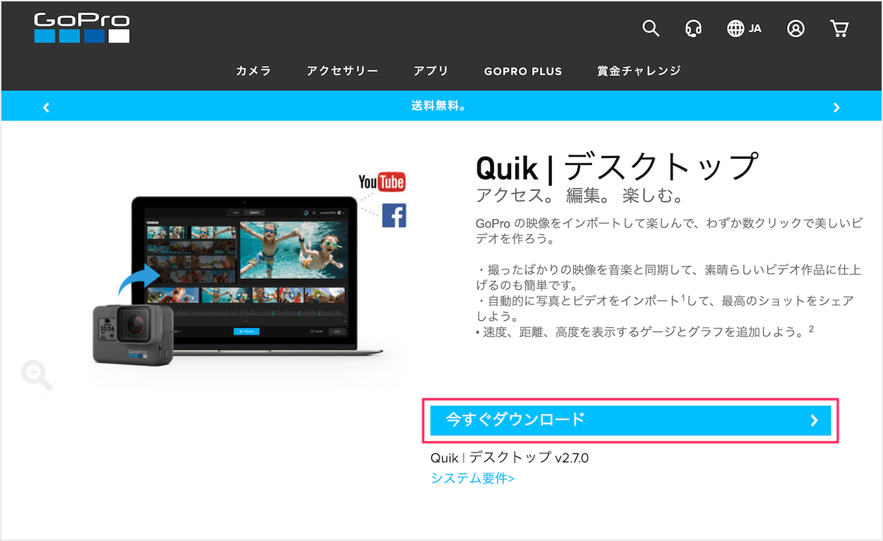 Mac Gopro の動画編集アプリ Quik のインストール Pc設定のカルマ