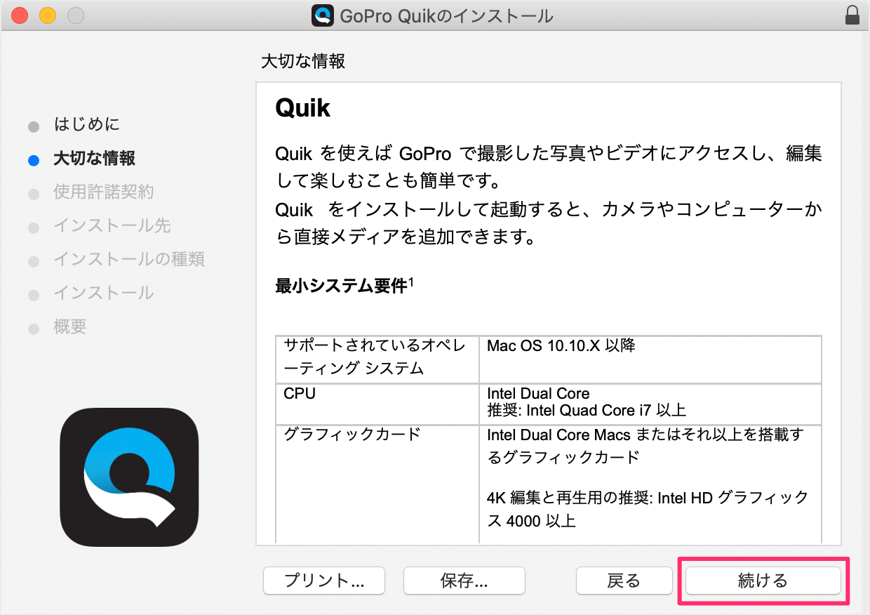 Mac Gopro の動画編集アプリ Quik のインストール Pc設定のカルマ