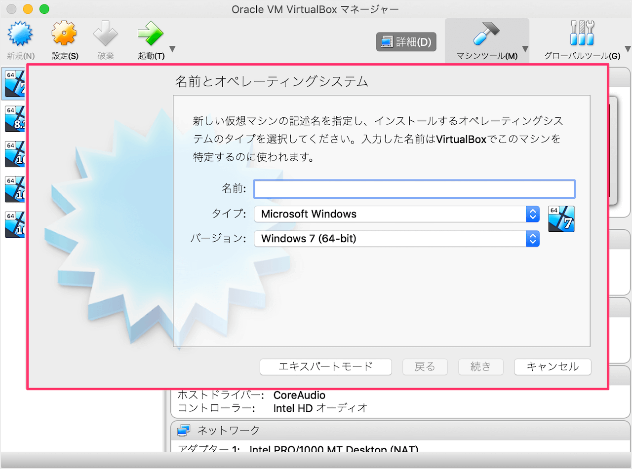 Mac の Virtualbox に Windows 10 をインストール Pc設定のカルマ