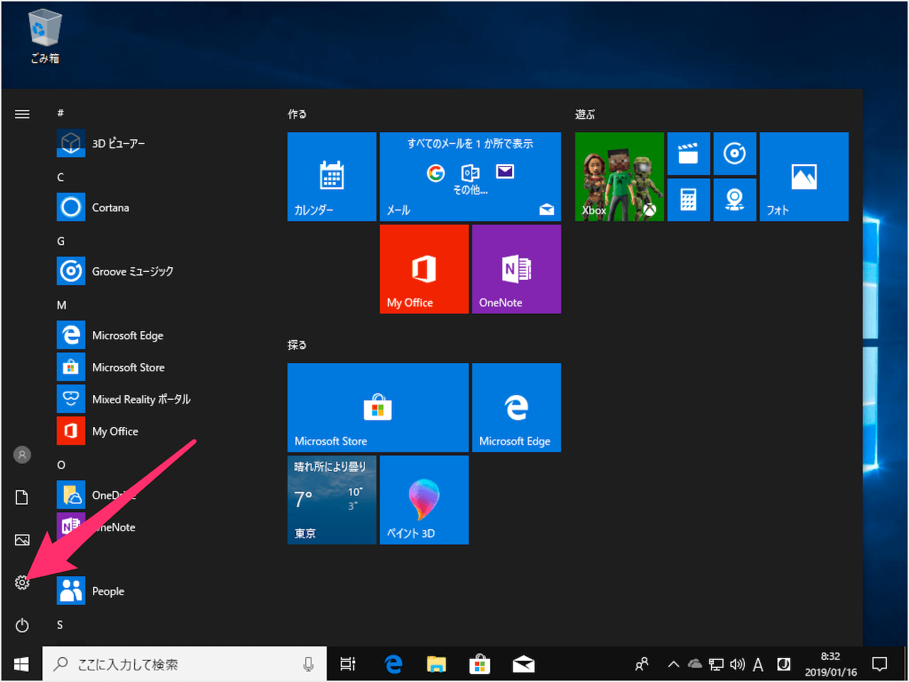 Windows10 Microsoftアカウントの本人確認 Pc設定のカルマ