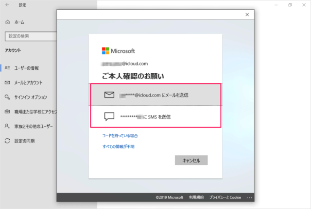 windows 10 account verification security code a04
