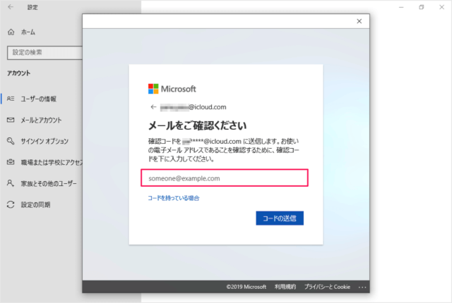 windows 10 account verification security code a05
