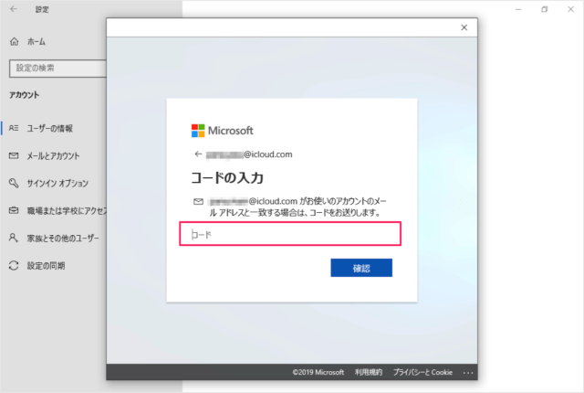 windows 10 account verification security code a06