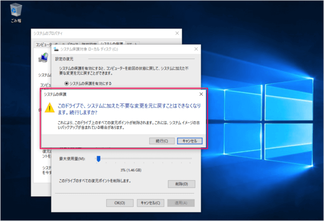 windows 10 delete restore point a07
