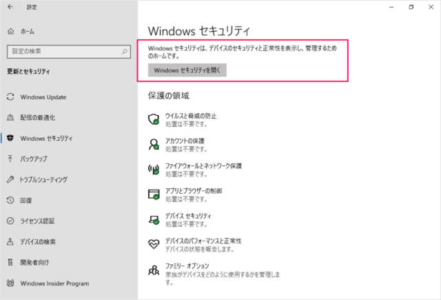 windows 10 security 05