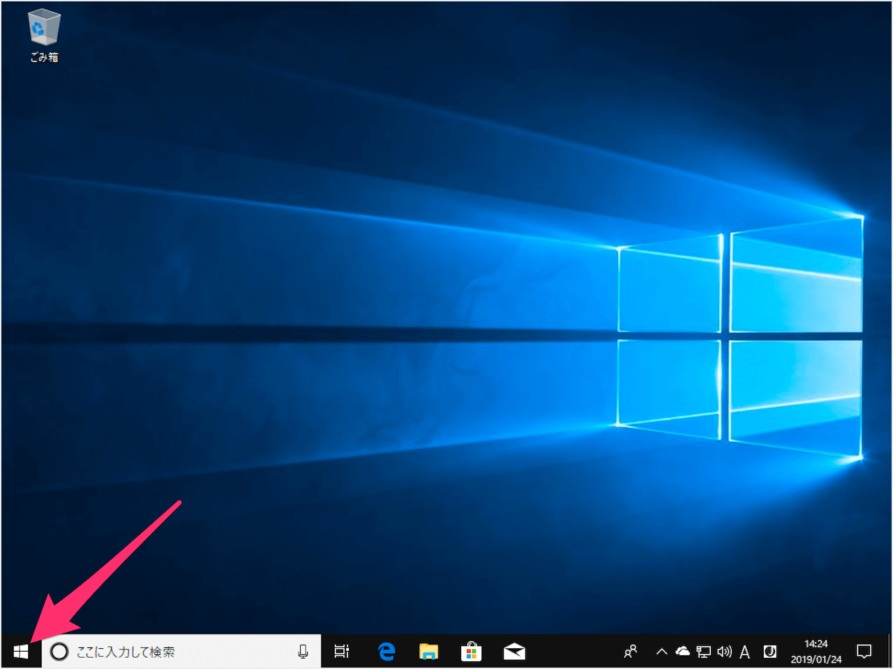 Windows10 スタートメニューの設定 Pc設定のカルマ