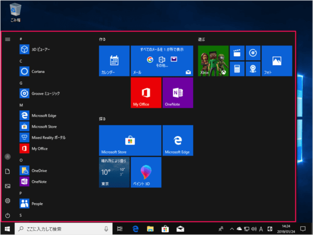windows 10 start menu display b02