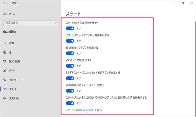 windows 10 start menu display b07