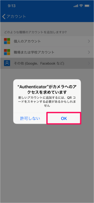 google account turn on 2 step verification iphone app authenticator 10