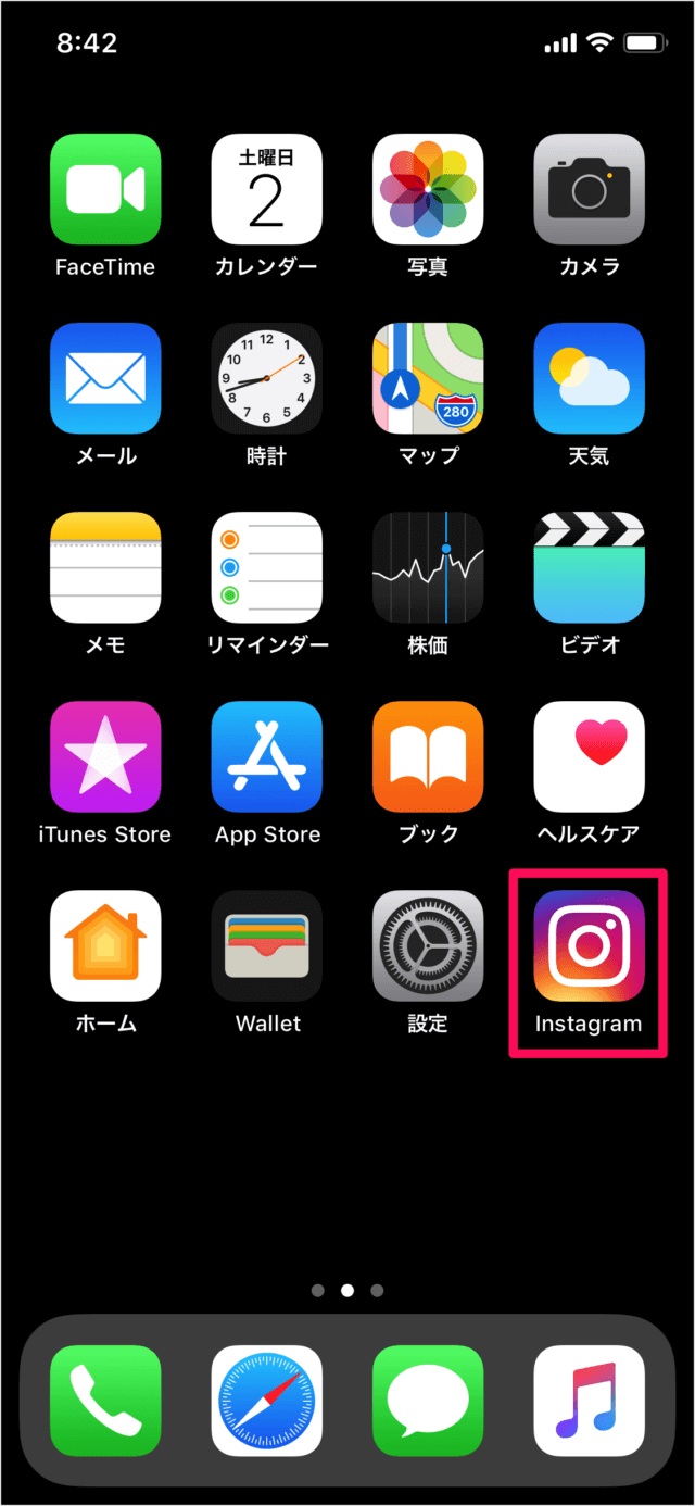 Iphoneアプリ Instagram のバージョンを確認する方法 Pc設定のカルマ