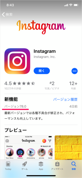 iphone app instagram version 07
