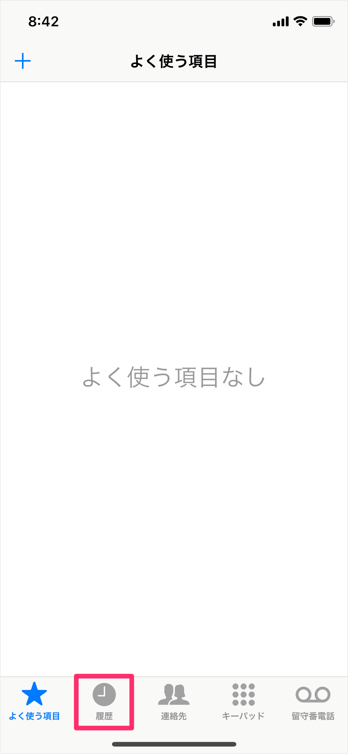 Iphone の電話 発信と着信の履歴を表示 削除 Pc設定のカルマ