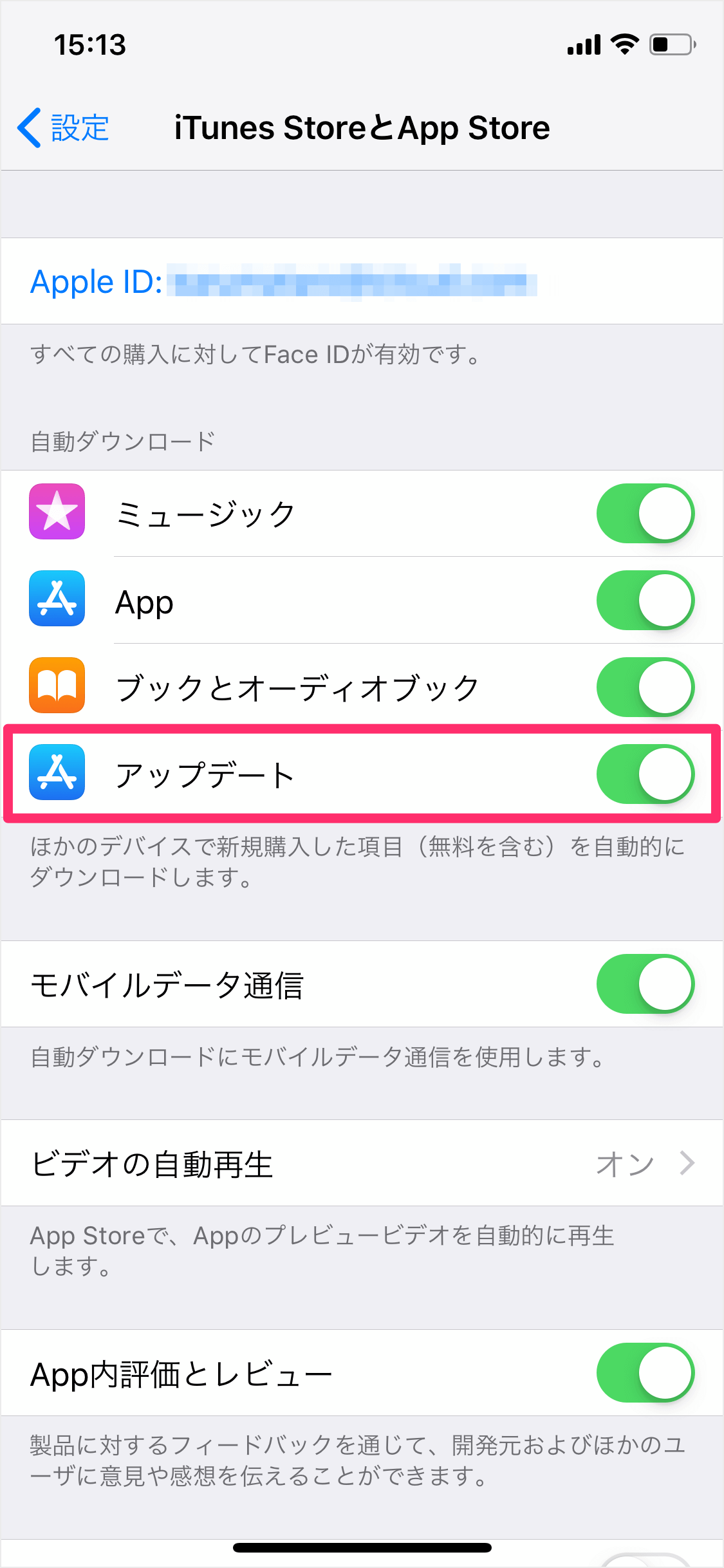 Iphone Ipadアプリ 自動アップデートの設定 オン オフ Pc設定のカルマ