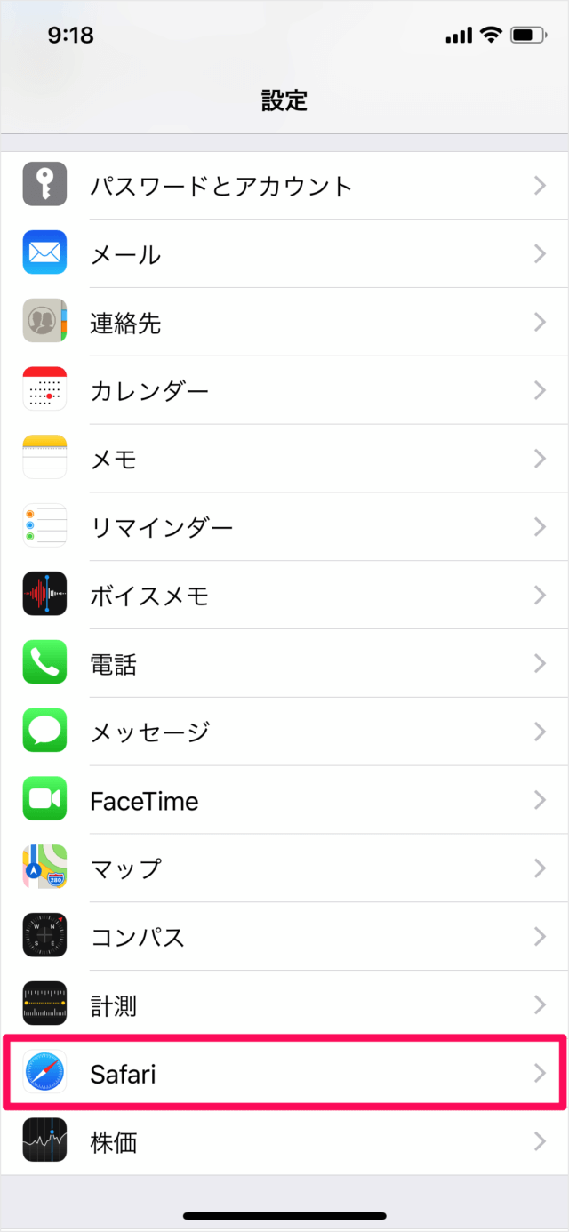 iPhone/iPadアプリ「Safari」 - トップヒットを事前に読み込む（オン/オフ） - PC設定のカルマ