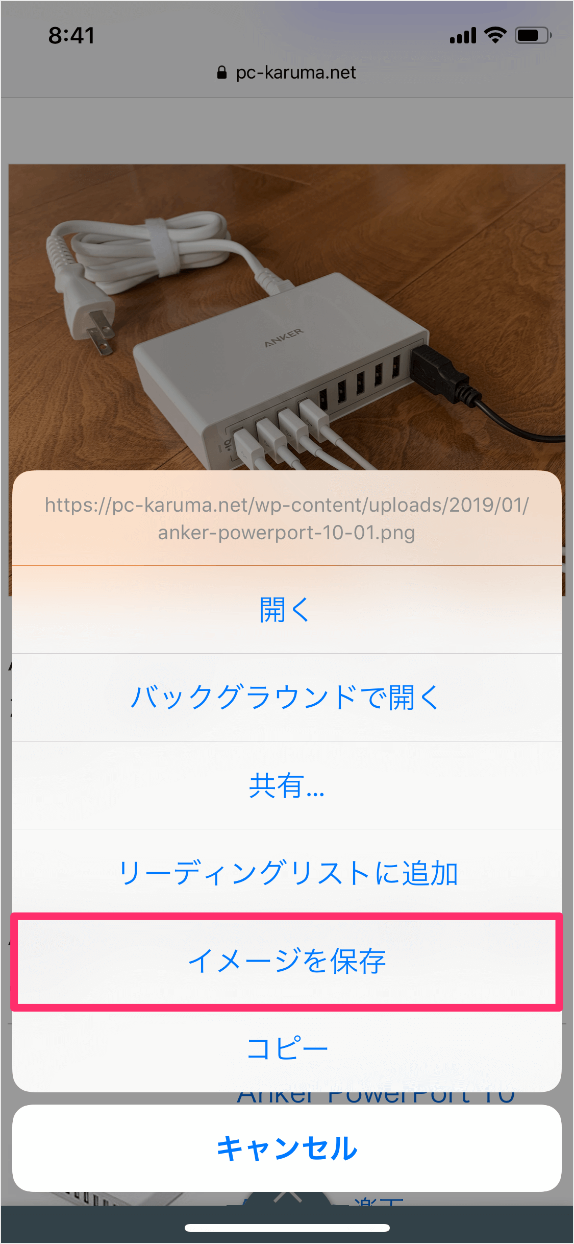 Iphone Ipadアプリ Safari Webページの画像 イメージ を保存する方法 Pc設定のカルマ